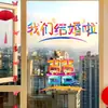 Pegatinas Estáticas Especiales para Boda con Personajes de Doble Felicidad para Ventanas de Cristal, Decoraciones de Ventanas, Pegatinas de Puerta y Decoración de Habitación de Boda para Escena de Casa Nueva