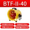 Ventilador Industrial BTF-II-30/35/40/50 BSTQ-12/16/ 20.0/24polegadas Ventilador Axial à Prova de Explosão Pneumático