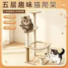 Estrutura de escalada para gatos multicamadas, ninho para gatos, cápsula espacial, árvore para gatos, plataforma de salto integrada, poste de sisal, placa de arranhar para gatos resistente a arranhões e durável, suprimentos