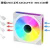 Ventilador de Chasis Prism 6Pro 12cm Controlado por Temperatura PWM+ARGB 5V 3-Pin de Escritorio Luminoso de Refrigeración