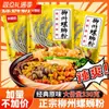 Sopa de Macarrão de Caracol Autêntica de Liuzhou 330g 5 Pacotes Especialidade de Guangxi Picante Caracol Bêbado Lanche Fresco para Madrugada Comida Ácida e Picante Comida Instantânea
