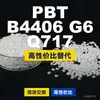 Grânulos de plástico PBT B4406G6Q717, PBT de produção nacional como substituto para matérias-primas importadas, BASF Ultradur