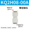 Conector Rápido Neumático Tipo Pupype de Tres Vías para Tubería de Aire Kq2H/Kq2L/Kq2U/Kq2C/Kq2T