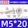 Tornillos Autorroscantes de Acero Inoxidable 304 Cabeza de Paraguas Ranura en Cruz M2~M6 Estándar de Guangdong Tornillos Pequeños Autorroscantes Ranura en Cruz M3 Tornillos Autorroscantes