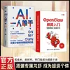 Guía Minimalista para Principiantes de Openclaw sobre Creación de Riqueza con IA: una Guía Práctica para Principiantes - Libro Auténtico