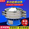 Máquina de Cribado Vibratorio Circular Criba Vibratoria Ultrasónica Acero Inoxidable Grado Alimenticio Criba Vibratoria Química Farmacéutica Polvo Granular