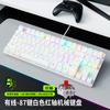 Teclado mecánico Senrui AK87 con teclas completas, iluminación RGB mágica, eje verde y rojo para juegos