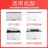 [Calidad Original] Adecuado para Cartucho de Tóner Ctl-1100 Cp1100 Cp1100Dn