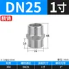 Conector de Fio Externo Dupla Ponta Hexagonal de Aço Inoxidável 304 Conectado Diretamente ao Tubo de Água de Curto-Circuito Interno 4 Pontos 6 Pontos 1 Polegada