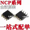 Novo Ncp1200Ad60R2G Ncp1200D100R2G com Serigrafia 200A6 200D1, Smd Sop8