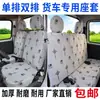 Capa de Tecido para Assento de Caminhão Pequeno Wuling Rongguang Cabine Dupla Caminhão Novo Cabine Simples Xiaokang Capa de Assento de Carro para Quatro Estações