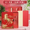 Conjunto de Presente Caderno A5 e Caneca Térmica Ano do Cavalo, Personalizável com Logo, Design de Cavalo Vermelho UV de Alta Qualidade, Brinde Corporativo