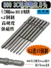 Brocas para Parafusadeira Elétrica, Brocas Phillips Estendidas, 800 Pontas de Broca para Parafusadeira Elétrica, Diâmetro de 4mm, Brocas Phillips