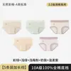 Ropa Interior de Algodón Crudo de Color Clase A para Mujer, Algodón Puro, Antibacteriana, Algodón Completo, Entrepierna Extendida, Cintura Media, Pantalones Cortos de Triángulo con Ribete de Encaje