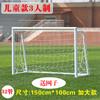 Fútbol sala marco de puerta adulto competencia niños desmontar 3 personas 4 personas 5 personas 7 personas 11 personas Escuela hogar exterior red