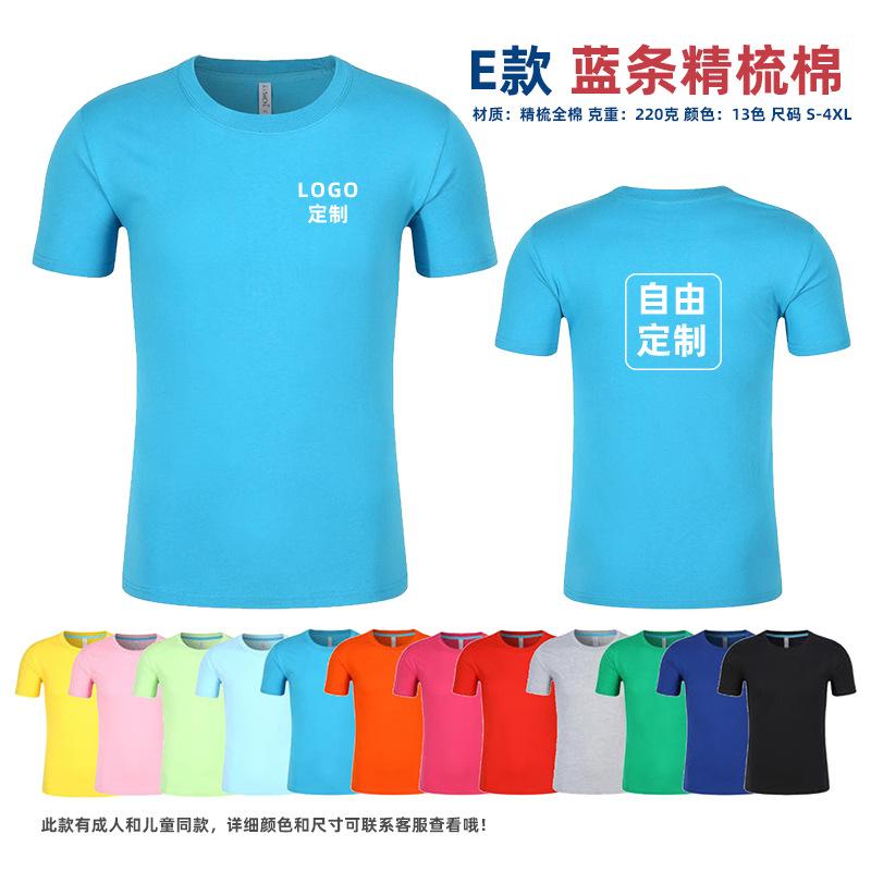 10.E款