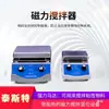 Agitador Magnético Frete Grátis Tianjin TST SH-2/SH-3 Instrumento de Agitação com Aquecimento Ajustável de Laboratório