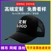 Gorra publicitaria impresión gorra de viaje gorra de red bordado de logotipo gorra de voluntario gorra de béisbol gorra venta al por mayor fábrica de sombreros