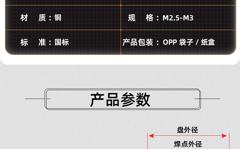 铜镀锡点焊固定柱_03_12.jpg