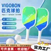 Set completo de paleta de pickleball fibra de vidrio fibra de carbono transfronterizo exterior para niños paleta de pickleball panel de panal Pickleball