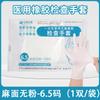 Guantes Médicos de Látex Desechables Estériles de Goma Engrosados y Duraderos Especiales para Inspección Médica Quirúrgica y Belleza