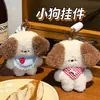 Lindo gatito de peluche con babero chirriante Colgante para mochila de niña Llavero Muñeca Colgante Colgante de regalo para pareja