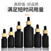 Frasco gotero con cabezal de goma oscura negra, de vidrio esmerilado, para cosméticos, portátil, para subembotellado, emulsión de agua y perfume.