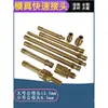 Conector de molde 1234 rosca externa estendida M10M12 controlador de temperatura de molde bico de água tamanho grande e pequeno bico de água de cobre para molde