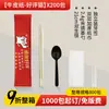 Palillos Desechables Juego de Cuatro Piezas Comercial Papel Kraft Buena Calidad Grado Alimenticio Al por Mayor Juego de Cucharas para Llevar Vajilla
