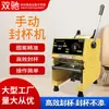 Máquina Selladora Manual Comercial, Selladora de Vasos para Té de Leche Doble Sellado, Máquina Selladora de Bebidas, Máquina Selladora Pequeña de Presión Manual para Llevar Jugos