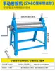 Máquina de Laminar Chapas Manual com Manivela, Máquina de Curvar Redonda, Máquina de Curvar Cilindro, Pequena Máquina de Dobrar Manual com Manivela, Máquina de Dobrar Chapas e Bordas