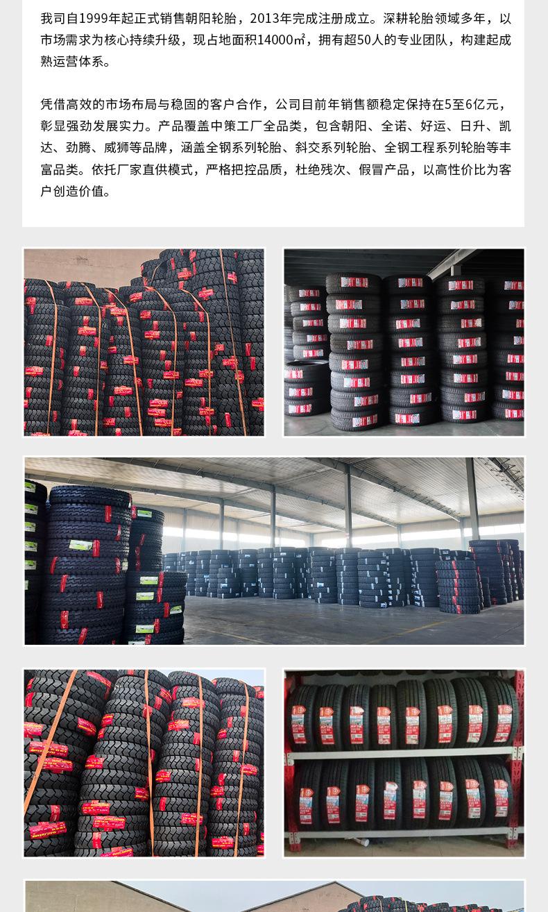 高载重轮胎详情页_13.jpg