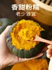 Calabaza Beibei Castaña Calabaza Pequeña 5 Libras Auténticas Calabaza Vieja Fresca Polvo Dulce Pegajoso Comida para Bebé Vegetal 10