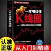 Técnicas Práticas de Trading de Curto Prazo/Observação de Ações/Planejamento de Investimento com Gráfico de Velas Métodos e Técnicas Práticas de Trading de Ações de Curto Prazo