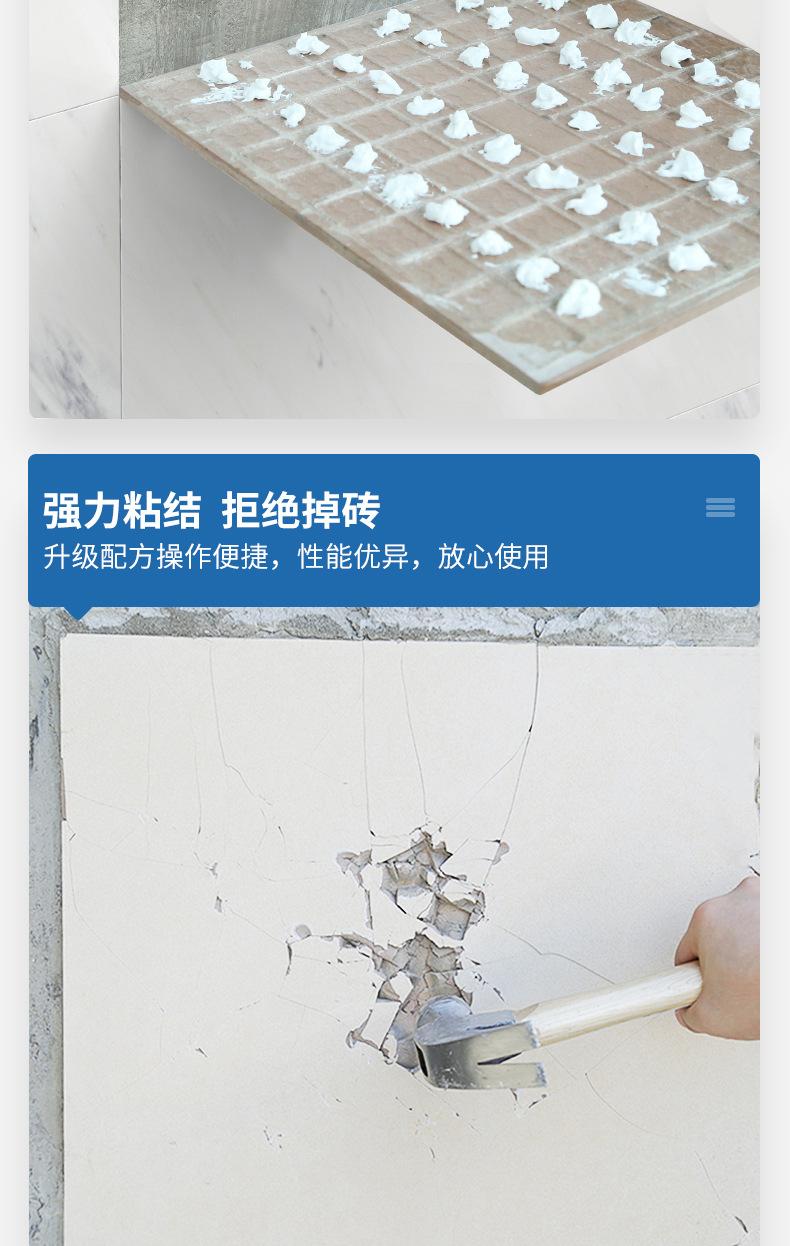 瓷砖粘结剂11212_06.jpg
