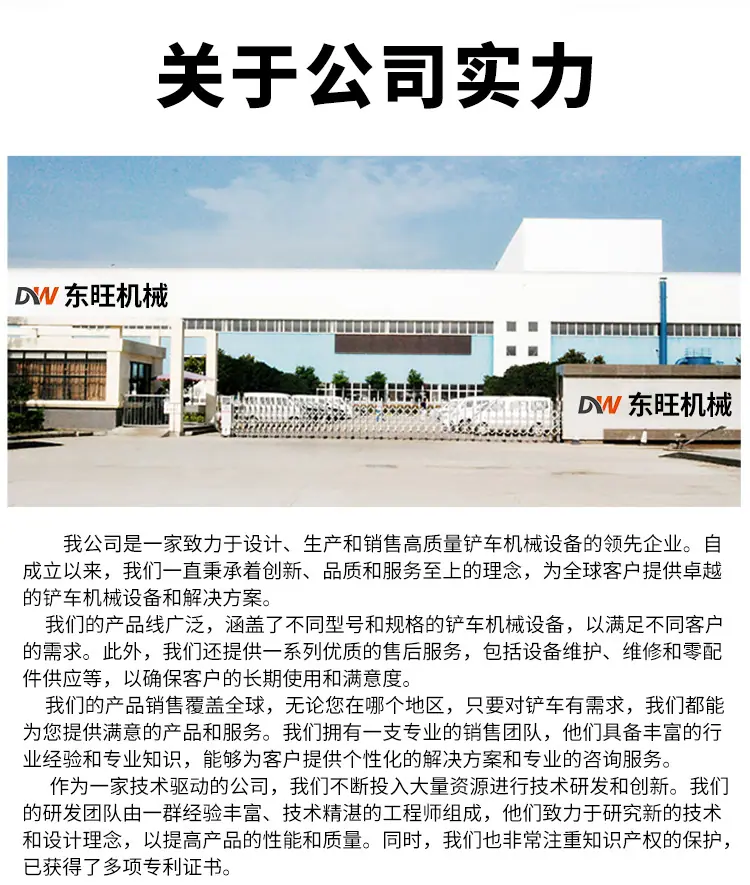 电动小铲车详情页5