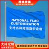 Bandera Publicitaria de Fabricante Transfronterizo Bandera Exterior Personalizada Bandera Electoral Bandera Impermeable de Doble Cara Logotipo Poliéster Amazon