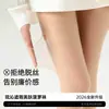 Medias Duraderas Antiganche para Mujer, Calcetines Veraniegos 0D para Embellecer la Piel, Efecto Pierna Desnuda, Calcetines de Piña Antideslizantes para Mujer
