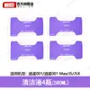 YunJing Robot Aspirador Fregona J1J2J3J4J5 Accesorios Xiaoyao 001 Módulo de Fregona Líquido Limpiador Agente Consumibles
