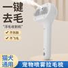 Pente de spray para animais de estimação USB recarregável pente para gatos pente para cães pente para remoção de pelos de animais de estimação pente flutuante para remoção de pelos suprimentos para animais de estimação