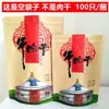 Saco de Embalagem para Carne Seca Desidratada ao Ar de Hulunbuir Papel Kraft Auto-Selante Saco Stand-Up Carne de Iaque Triturada à Mão de Inner Mongolia Trigo Taibao