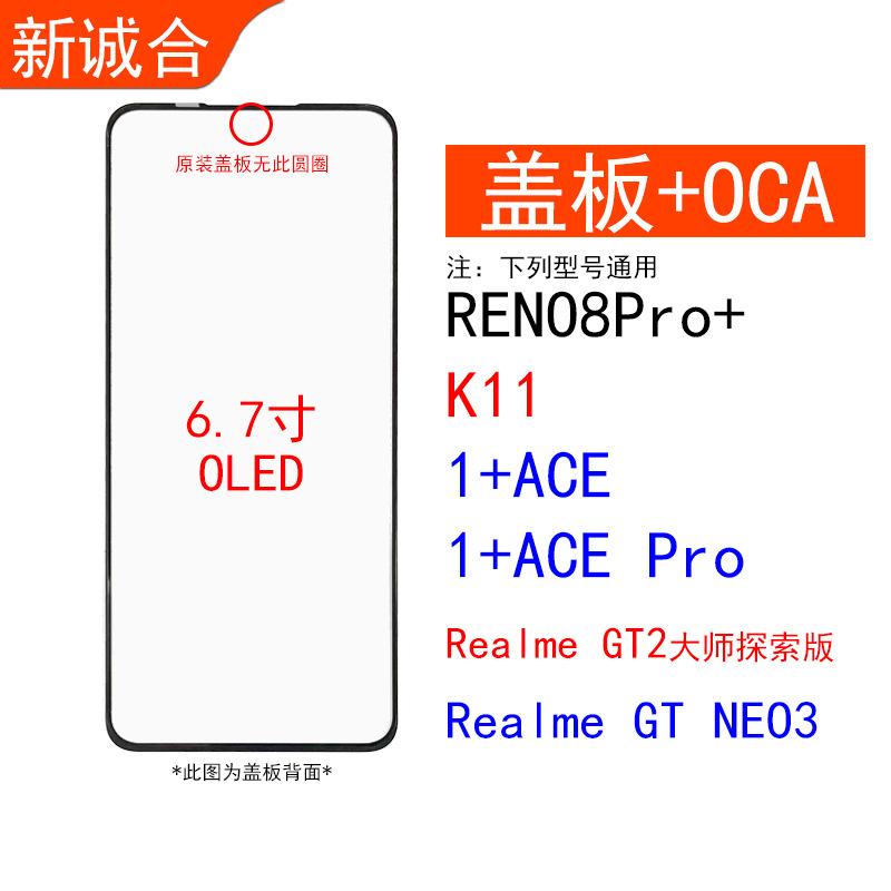 RENO8Pro+ 纯原 2024 800-800 副本