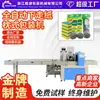 Máquina Empacadora Automática de Alta Velocidad Tipo Almohada para Ferretería, Alimentos, Verduras, Frutas, Dulces, Pan, Juguetes y Empaque Termosellado en Charola