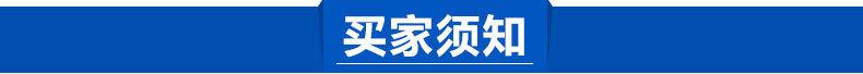 A买家须知