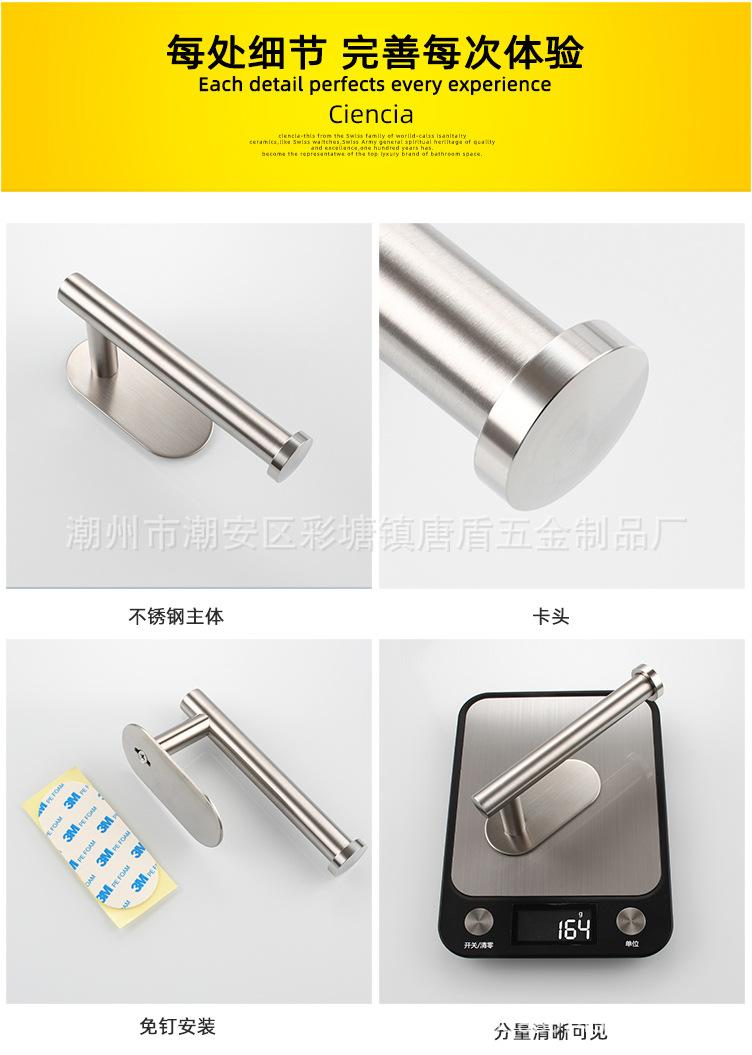 免打孔卷纸架_11.jpg