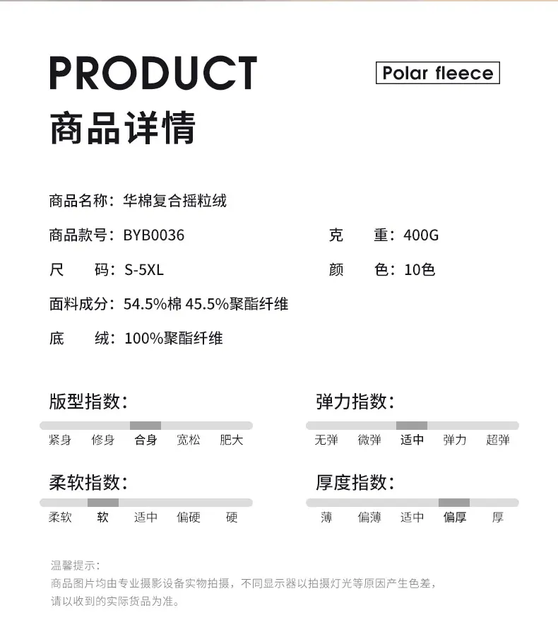 0036华棉复合摇粒绒-790_02.jpg