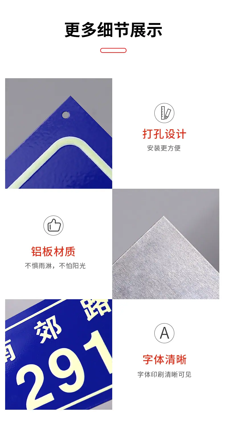 铝板门牌详情111-1_10