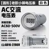 Voltímetro de Pantalla Digital LED Indicador de Corriente AC DC Luz de Señal de Potencia 220V Pantalla Doble Frecuencia Hertzímetro