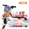 Patinete eléctrico exclusivo transfronterizo, coche de juguete, coche de derrape, go-kart para niños, asiento único Rueda universal giratoria 360 grados