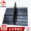 Conector de Cinta de Tope de Agua de Goma con Forma de T Cruzada, Conector de Cinta de Tope de Agua de Goma con Borde de Acero Trenzado Plano